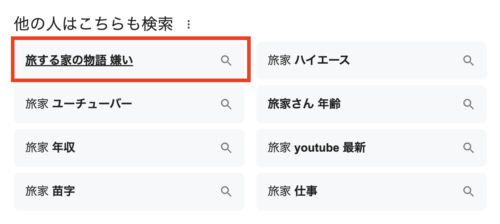 旅する家の物語嫌いで検索